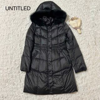 極美品UNTITLED【お値下げ歓迎】シレータフタロングダウンコート大きいサイズ