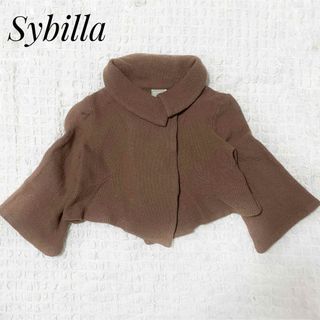 シビラ(Sybilla)のシビラ⭐︎sybilla⭐︎ショート　ニット　ジャケット　フレアスリーブ(その他)