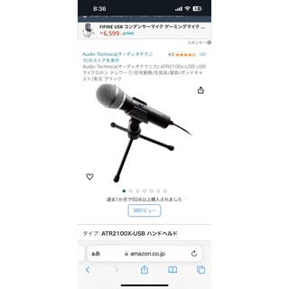 オーディオテクニカ(audio-technica)のオーディオテクニカ　ATR2100X USB 美品(マイク)