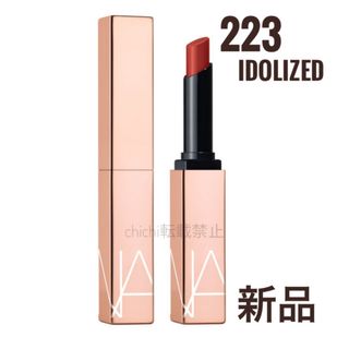 ナーズ(NARS)の新品 NARS 223 アフターグロー　センシュアルシャイン　リップスティック(口紅)