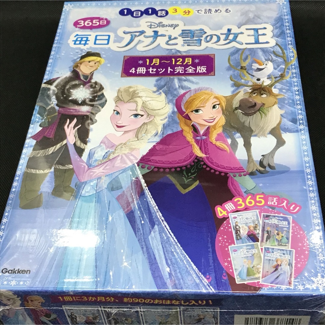 学研(ガッケン)の1日1話3分で読める365日毎日Disneyアナと雪の女王 1月～12月4冊 エンタメ/ホビーの本(絵本/児童書)の商品写真