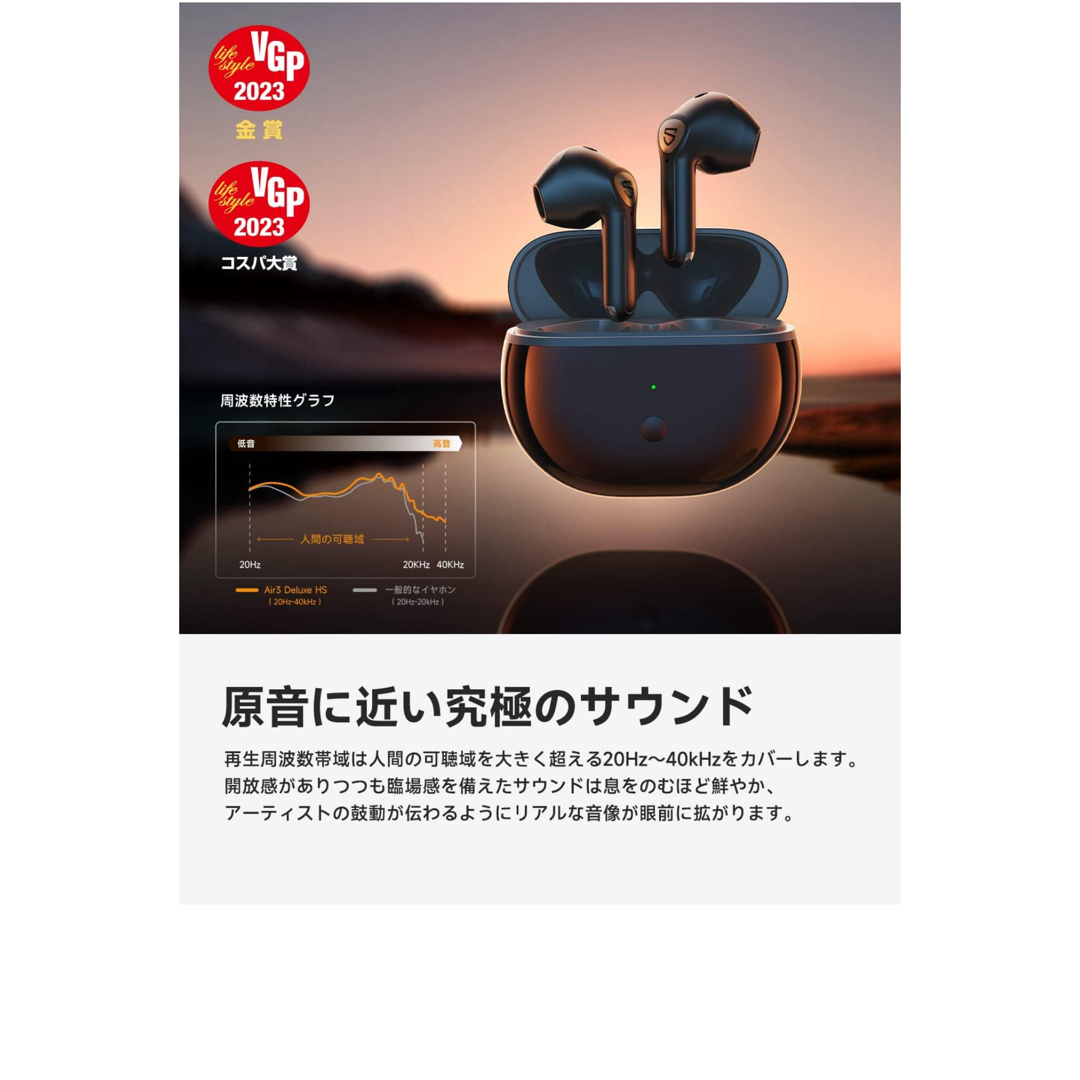 SOUNDPEATS(サウンドピーツ)のSOUNDPEATS Air3 Deluxe HS スマホ/家電/カメラのオーディオ機器(ヘッドフォン/イヤフォン)の商品写真