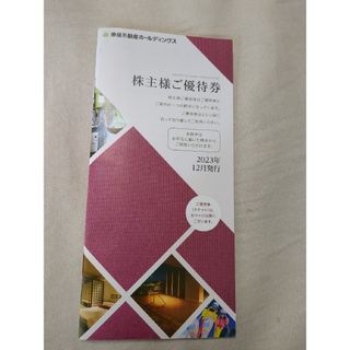 東急不動産株主優待（500株）(その他)