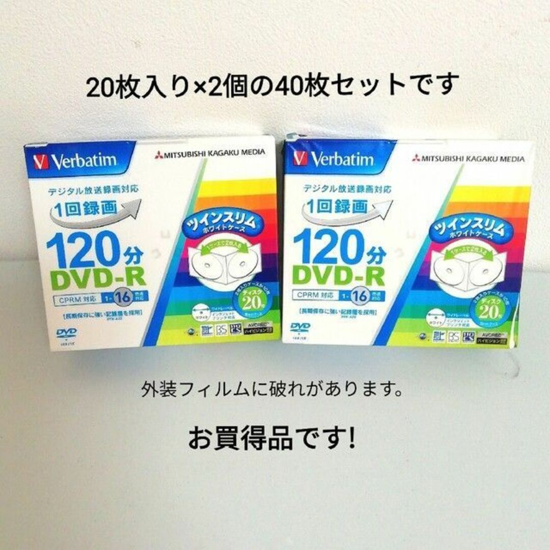 2個セット！　バーベイタム DVD-R録画用 120分 1-16倍速 40枚 スマホ/家電/カメラのテレビ/映像機器(DVDレコーダー)の商品写真