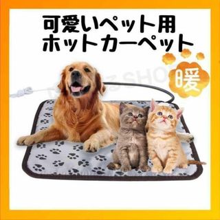 ペット用ホットカーペット ホットマット ヒーターマット 犬 猫 ペットss270(猫)