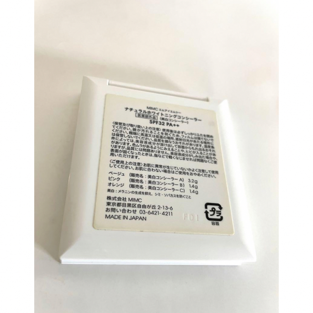 MiMC(エムアイエムシー)のMIMC ナチュラルホワイトニングコンシーラー コスメ/美容のベースメイク/化粧品(コンシーラー)の商品写真