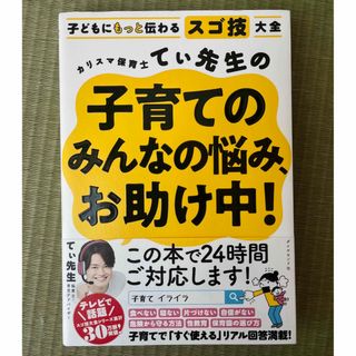 ダイヤモンドシャ(ダイヤモンド社)の【やぎこ様専用】子育てのみんなのお悩み、お助け中！(住まい/暮らし/子育て)