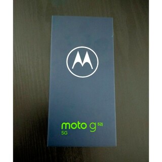 モトローラ(Motorola)のmoto g52j 5G II(8GB/128GB) ブラックSIMフリー 新品(スマートフォン本体)