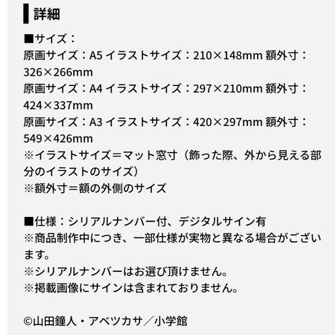 5 【新品 A4】 葬送のフリーレン 複製原画 黄金郷 マハト No.10番台 5 【新品 A4】 葬送のフリーレン 複製原画 黄金郷 マハト No.10番台