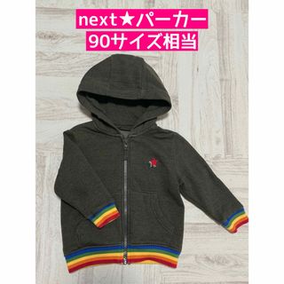 ネクスト(NEXT)のnext★パーカー★90サイズ相当(ジャケット/上着)