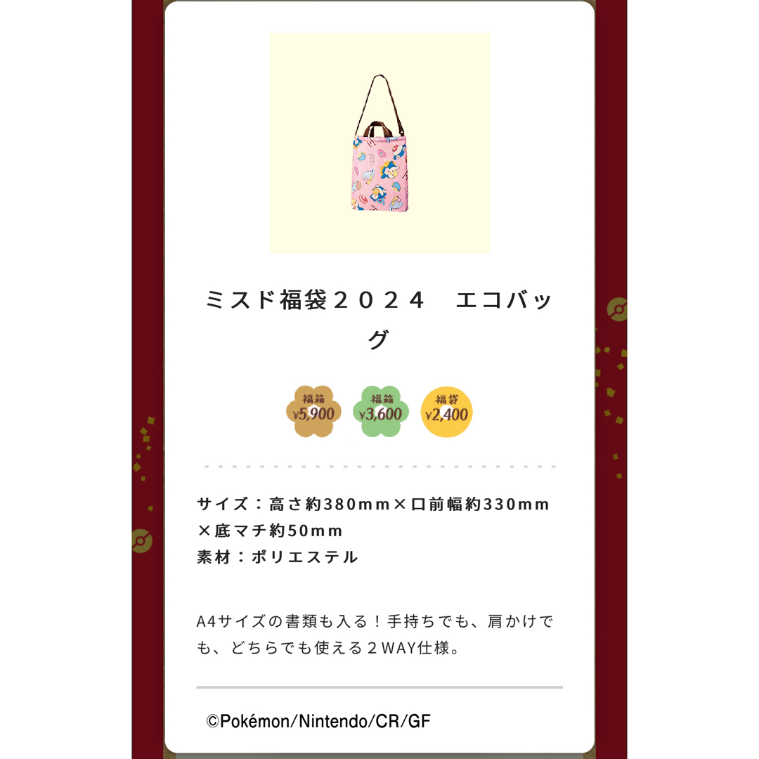 ミスタードーナツ福袋 エンタメ/ホビーのおもちゃ/ぬいぐるみ(キャラクターグッズ)の商品写真