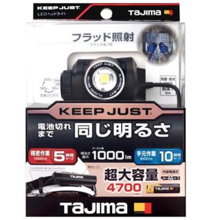 タジマ(Tajima)のタジマヘッドライト　KJS100A-47B(ライト/ランタン)