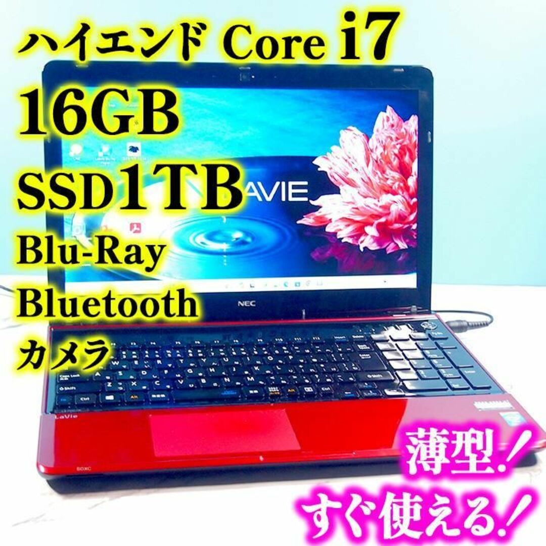 有線LAN無線LAN◎無敵赤★新品SSD★新品メモリ16GB★爆速起動★カメラ★無線★マルチ★大人気