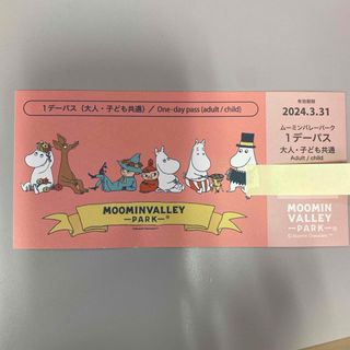 ムーミン(MOOMIN)のムーミンバレーパーク　1デーパス　大人、子ども共通(遊園地/テーマパーク)