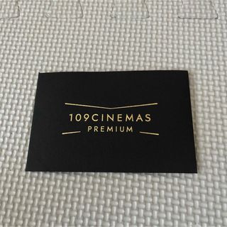 109シネマズ　プレミアム新宿　シネマチケット(その他)