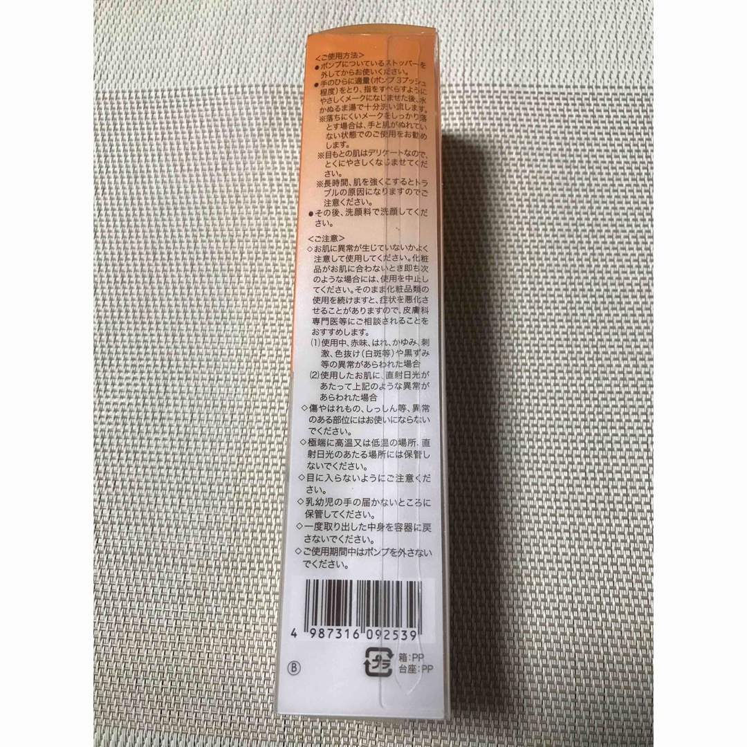 Excellula クレンジングオイル EX コスメ/美容のスキンケア/基礎化粧品(クレンジング/メイク落とし)の商品写真