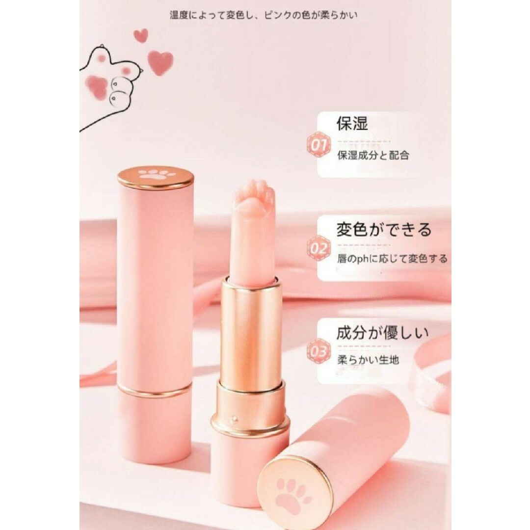 skyvii 猫の手の可愛い口紅リップクリーム コスメ/美容のスキンケア/基礎化粧品(リップケア/リップクリーム)の商品写真