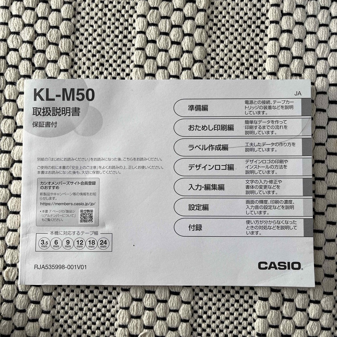 CASIO(カシオ)のCASIO  NAMELAND （テープ３本つき） インテリア/住まい/日用品のオフィス用品(OA機器)の商品写真