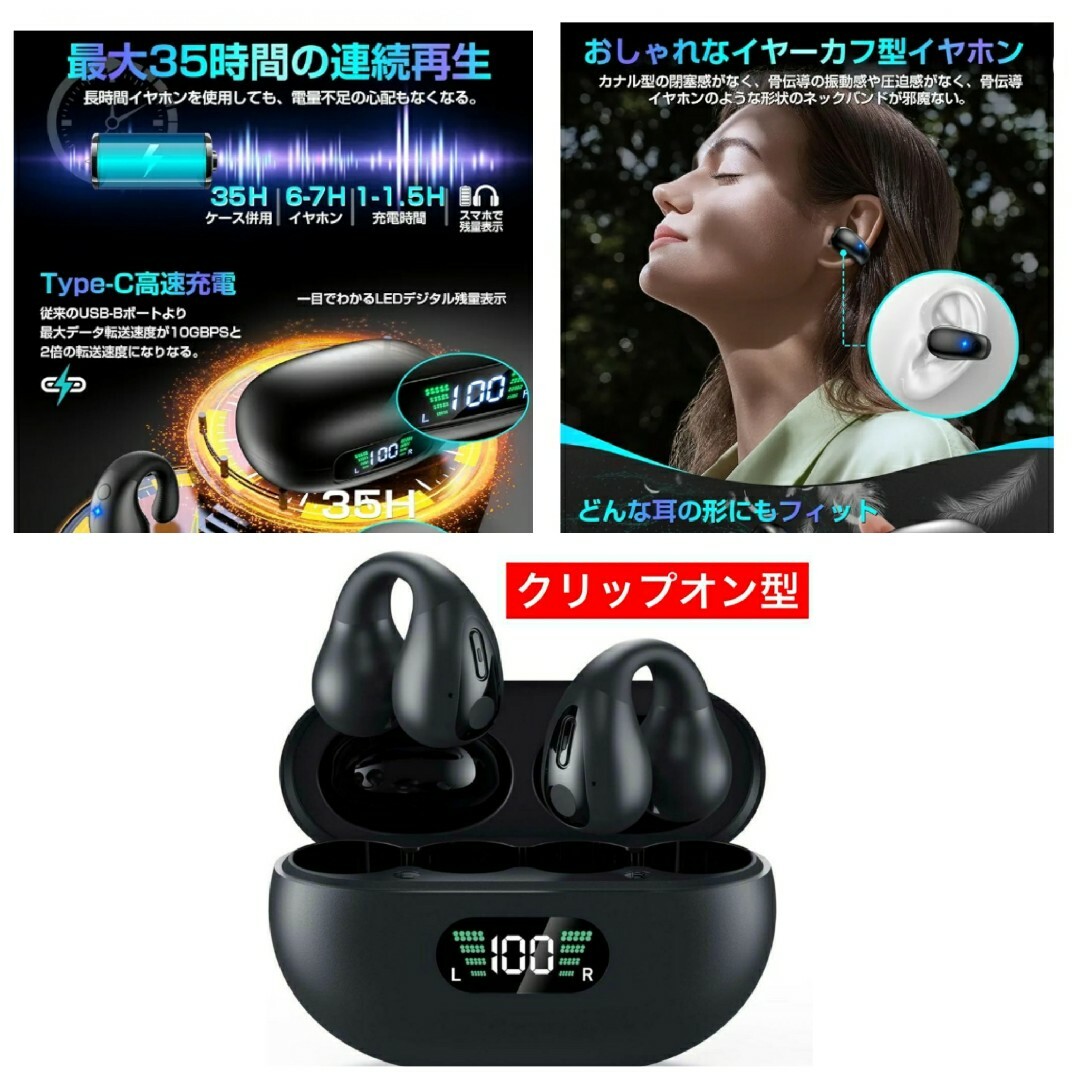 bluetooth5.3ワイヤレスイヤホン 耳挟み イヤフォン スマホ/家電/カメラのオーディオ機器(ヘッドフォン/イヤフォン)の商品写真