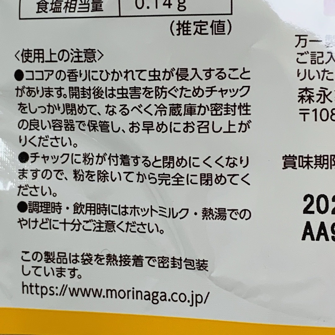 森永製菓(モリナガセイカ)の【ココアでほっこり♪】森永　ミルクキャラメルココア　150ｇ　お試し用1個 食品/飲料/酒の飲料(その他)の商品写真