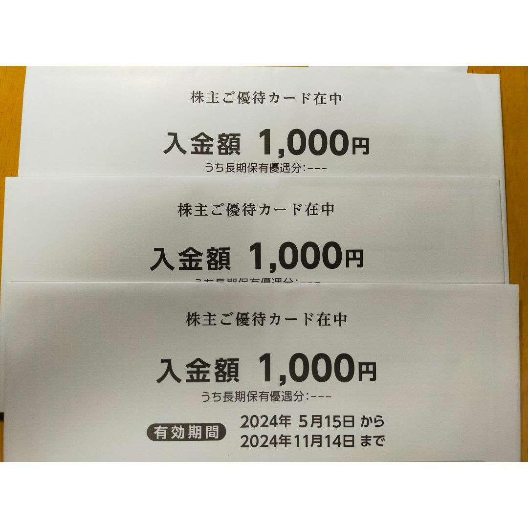 西松屋チェーン　3000　株主優待 チケットのチケット その他(その他)の商品写真