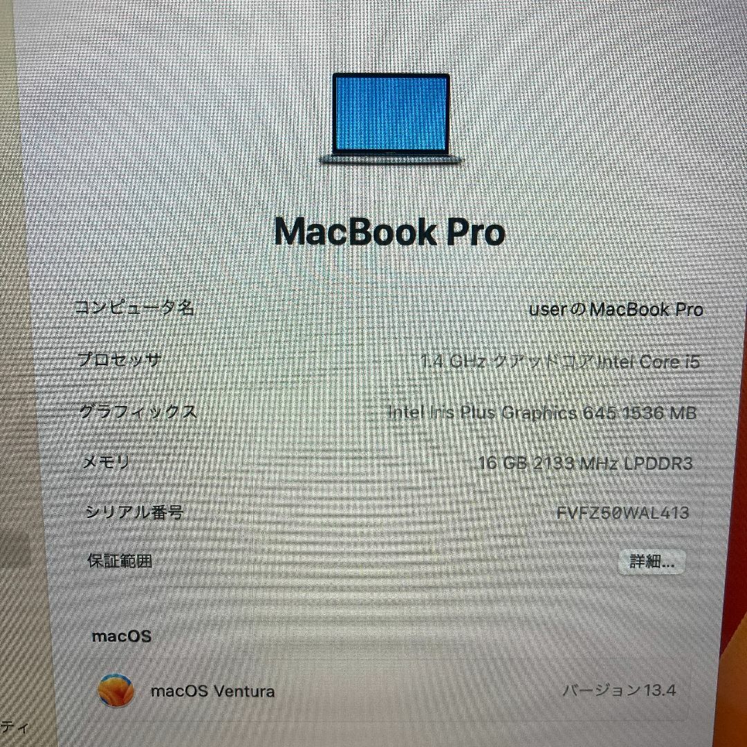 Apple(アップル)のApple MacBook Pro Core i5 ノートパソコン （Q4） スマホ/家電/カメラのPC/タブレット(ノートPC)の商品写真