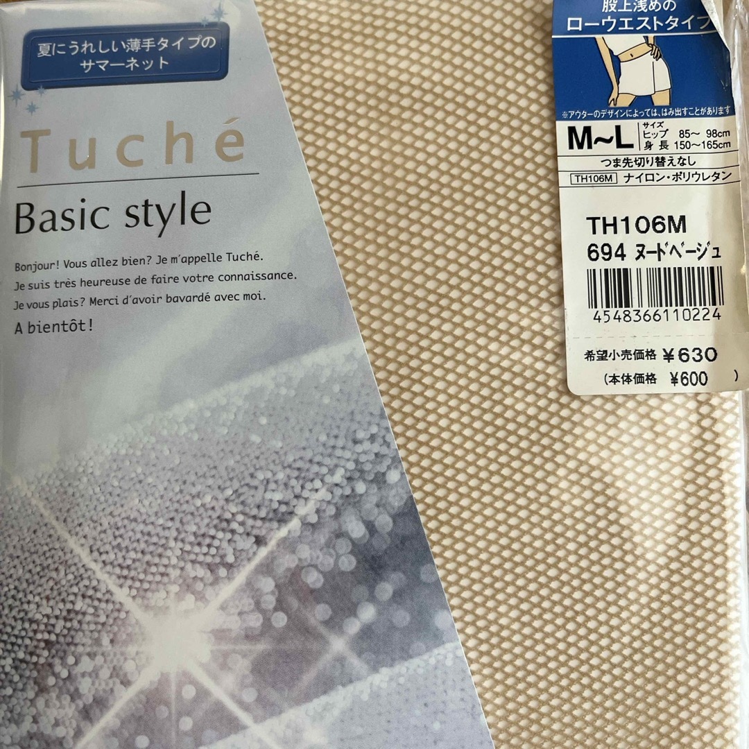 GUNZE(グンゼ)の【GUNZE】【新品未使用品】Tucheレディース ストッキング他5点セット レディースのレッグウェア(タイツ/ストッキング)の商品写真