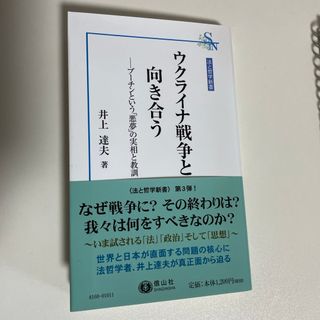 ウクライナ戦争と向き合う(人文/社会)