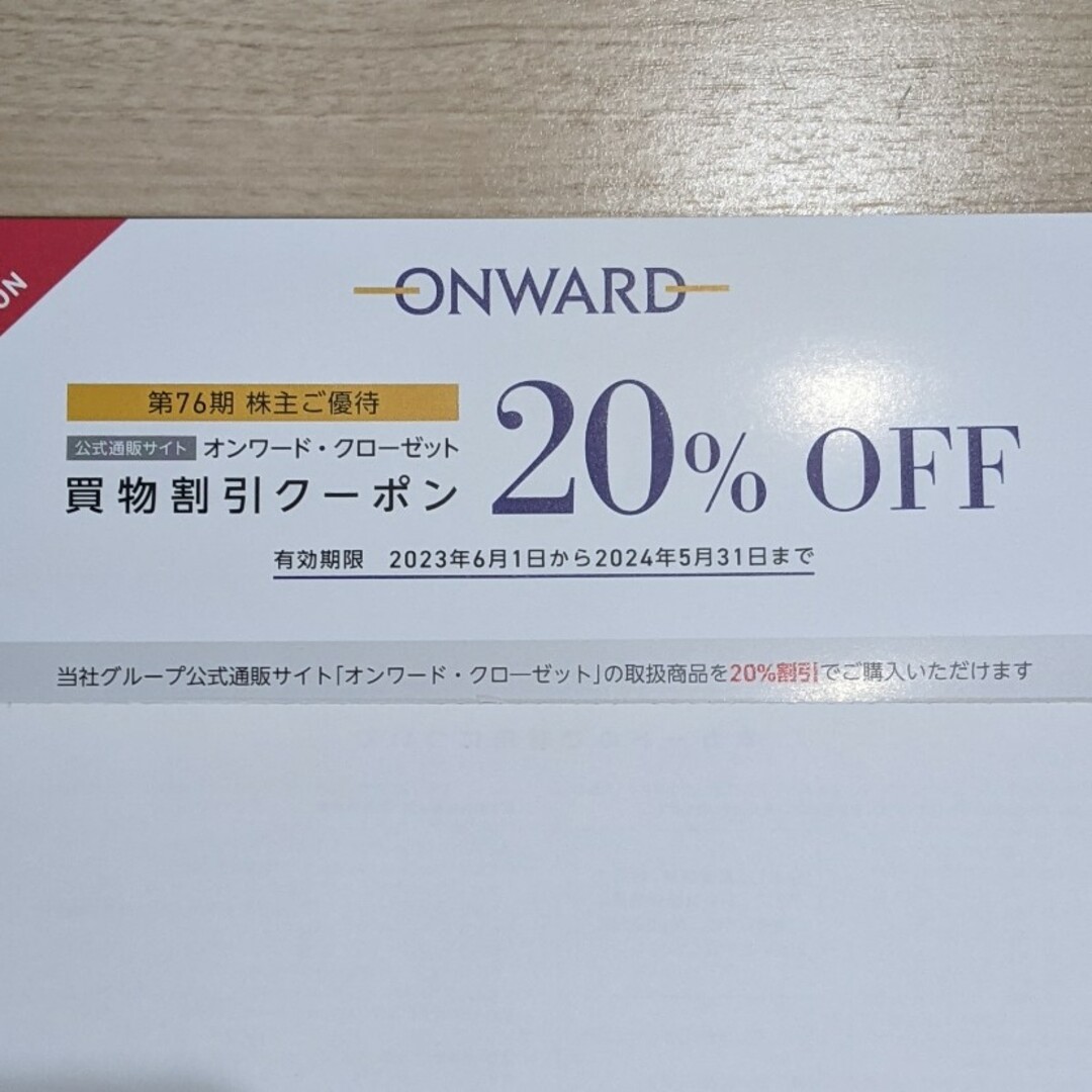 オンワード　株主優待　6回分 チケットの優待券/割引券(ショッピング)の商品写真