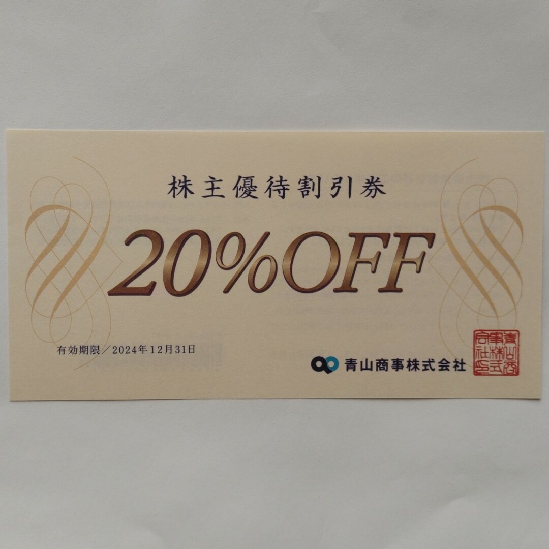 青山(アオヤマ)の洋服の青山20%割引券１枚 チケットの優待券/割引券(その他)の商品写真