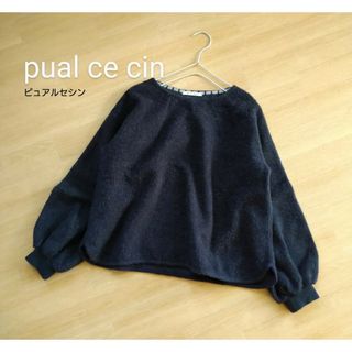 ピュアルセシン(pual ce cin)のpual ce cin ピュアルセシン　ボリューム袖　プルオーバー　ふわふわ(ニット/セーター)