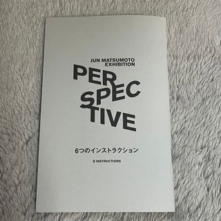 アラシ(嵐)のPERSPECTIVE    嵐 松本潤  どうする家康　個展　冊子(アイドルグッズ)