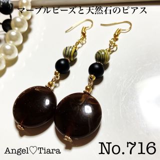 ブラウンマーブルビーズと天然石のピアス(ピアス)