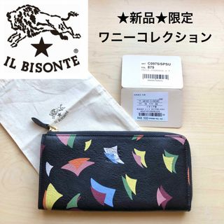 イルビゾンテ(IL BISONTE)の★新品★イルビゾンテ　限定　ワニーコレクション　長財布　ブラック×プリント(財布)