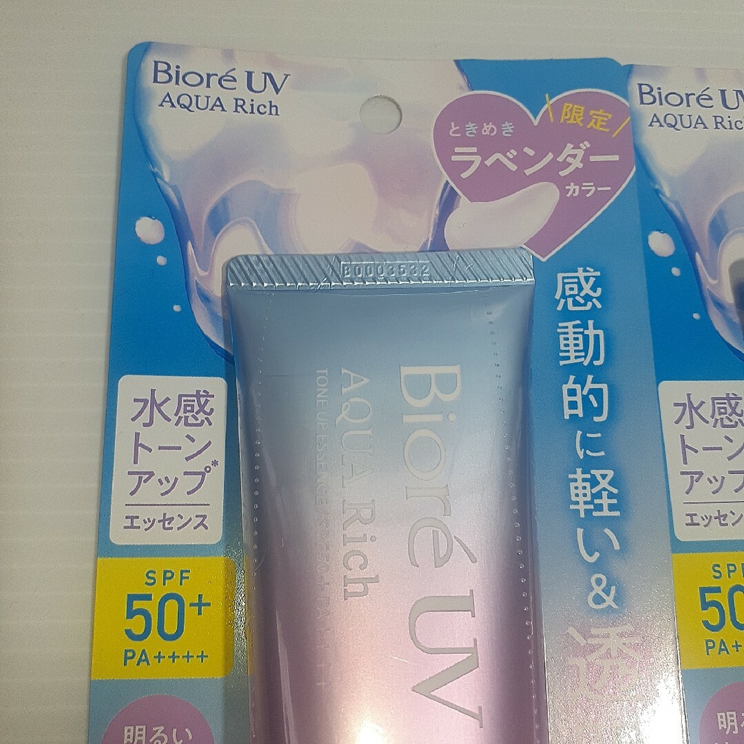 Biore(ビオレ)の【限定】ビオレUV アクアリッチ ラベンダーカラー コスメ/美容のボディケア(日焼け止め/サンオイル)の商品写真