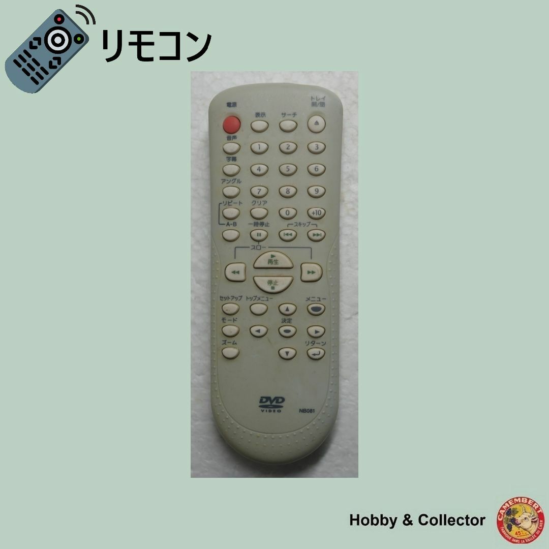 FUNAI(フナイ)のフナイ FUNAI DVD リモコン NB081 ( #2072 ) スマホ/家電/カメラのテレビ/映像機器(その他)の商品写真