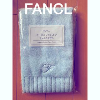 オーガニックコットンフェイスタオル　ファンケル(タオル/バス用品)