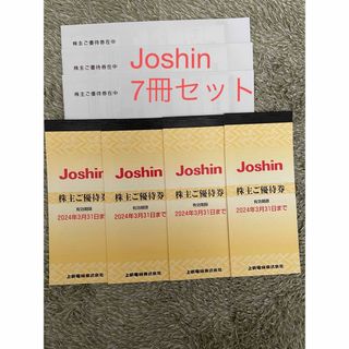 株主優待ジョーシン Joshin 株主優待 5000円x7冊 35000円分 - dso-ilb.si