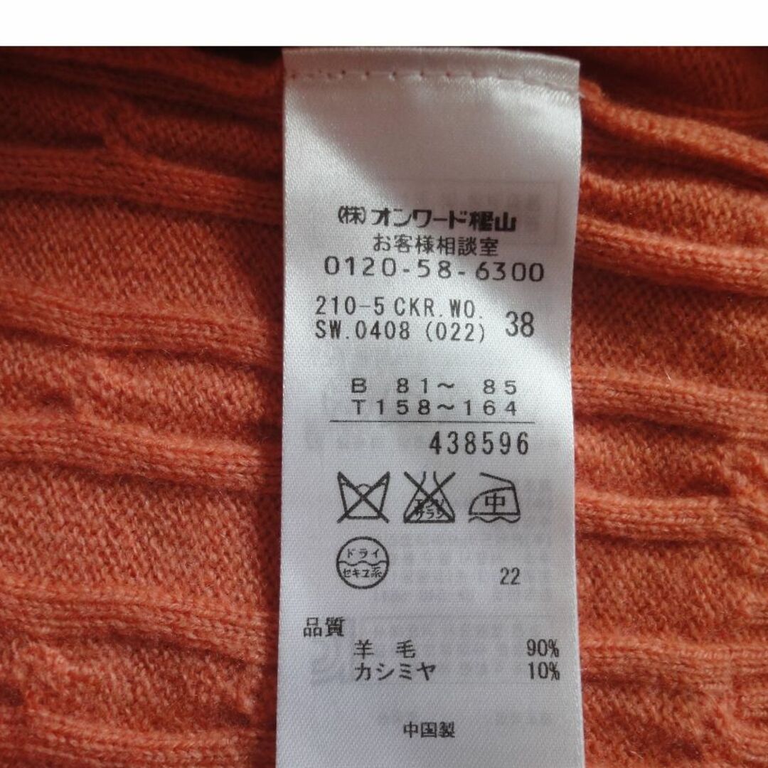 23区(ニジュウサンク)の23区 ニット レディースのトップス(ニット/セーター)の商品写真