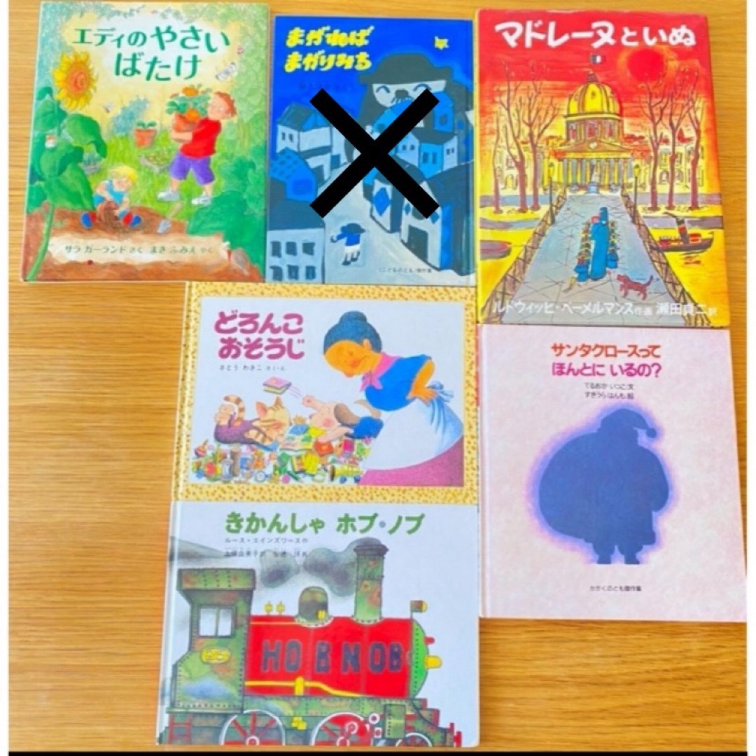 新品同様 絵本 21冊セット まとめ売り 童話館 大きいくるみ 福音館 新品同様 絵本 21冊セット まとめ売り 童話館 大きいくるみ 福音館
