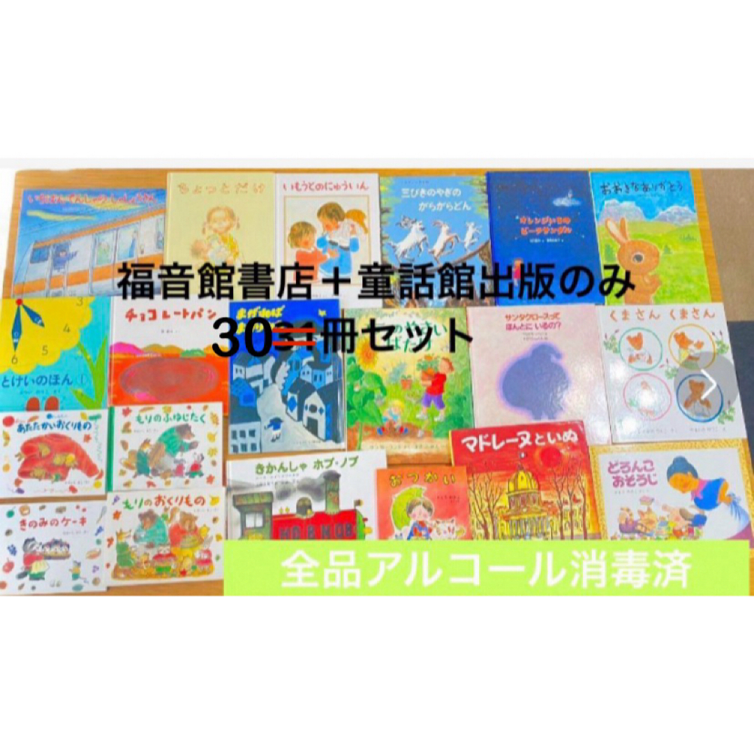 専用 19冊セット 福音館 童話館 絵本 まとめ売りエンタメ/ホビー