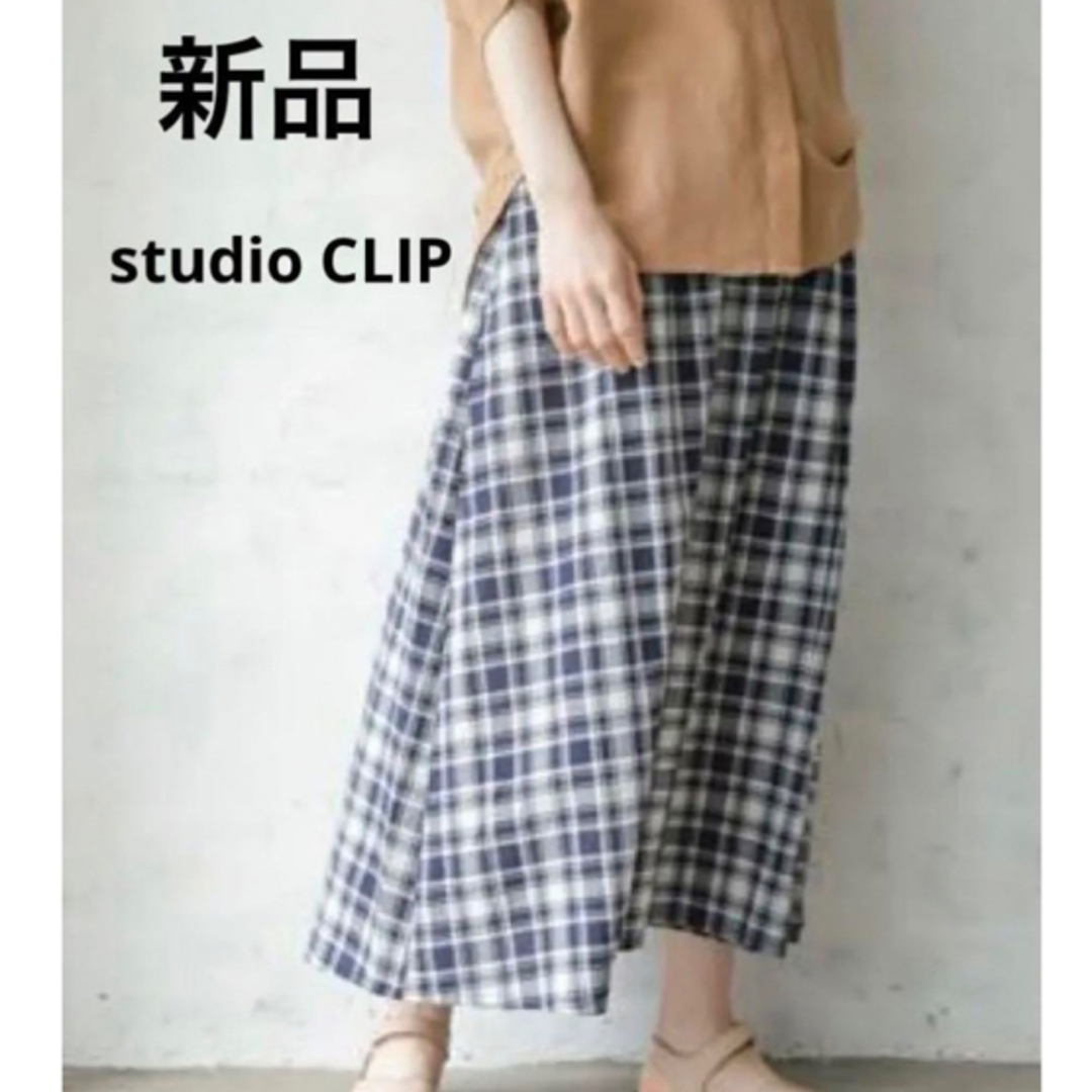 STUDIO CLIP(スタディオクリップ)の【新品】studio CLIP レディース スカート¥5500 レディースのスカート(ロングスカート)の商品写真