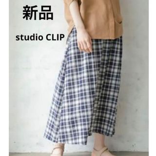 スタディオクリップ(STUDIO CLIP)の【新品】studio CLIP レディース スカート¥5500(ロングスカート)