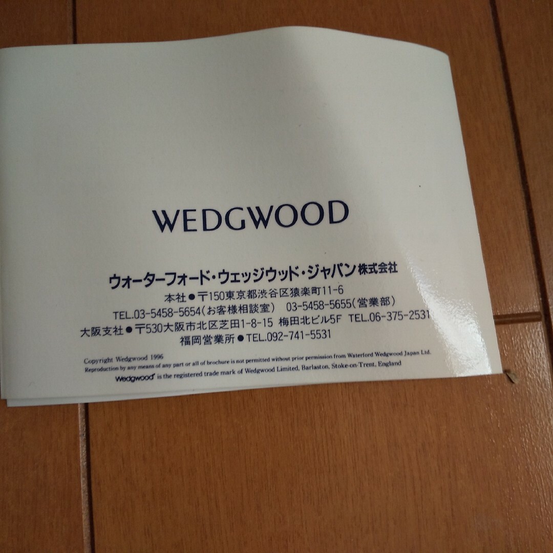 WEDGWOOD(ウェッジウッド)の【新品】wedgwood  ティーセット インテリア/住まい/日用品のキッチン/食器(食器)の商品写真