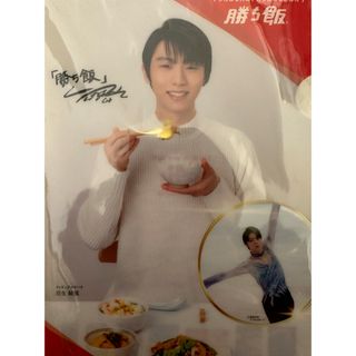 アジノモト(味の素)の味の素　羽生結弦　クリアファイル(スポーツ選手)