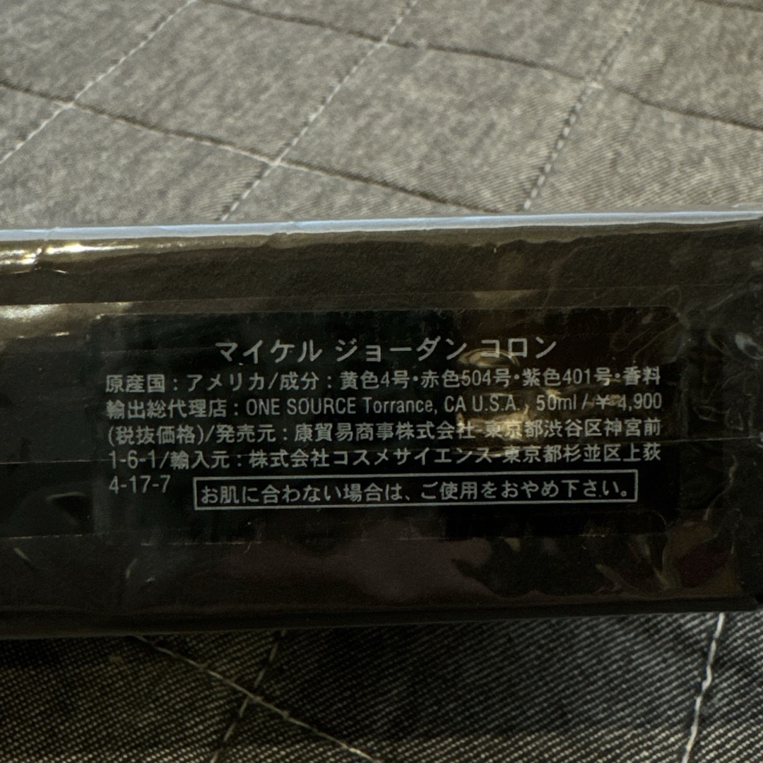 廃盤 未開封 MICHAEL JORDAN マイケルジョーダンコロン 50ml コスメ/美容の香水(香水(男性用))の商品写真