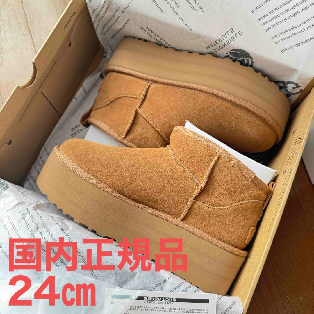 UGG 24㎝ クラシックウルトラミニ プラットフォーム UGG 24㎝ クラシックウルトラミニ プラットフォーム