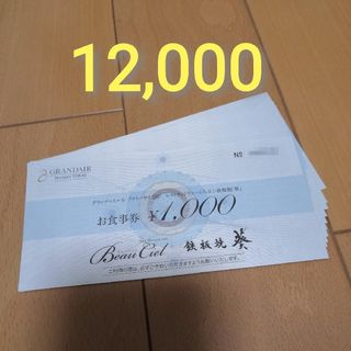 トリドール 株主優待券 11000円分の通販 by yuta's shop｜ラクマ