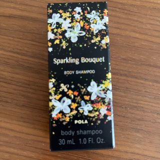 ポーラ(POLA)の新品未使用　POLA ポーラ　ボディーシャンプー(ボディソープ/石鹸)