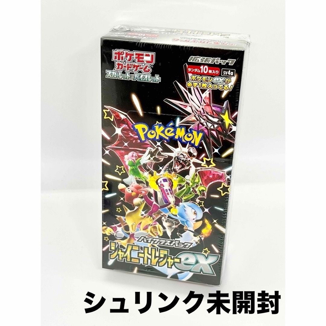 エンタメ/ホビー未開封 ポケモンカードゲーム シャイニートレジャーex BOX シュリンク付き